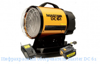 ������������ ������������ Master DC 61
